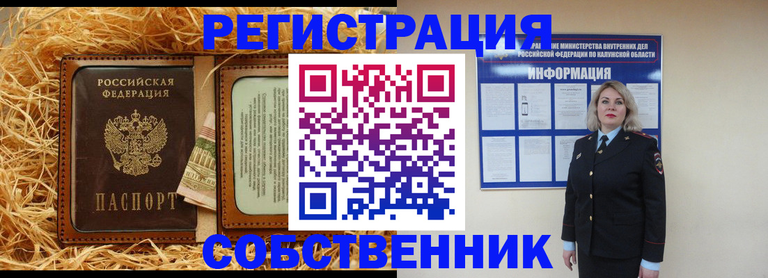временная регистрация надежно в Черняховске