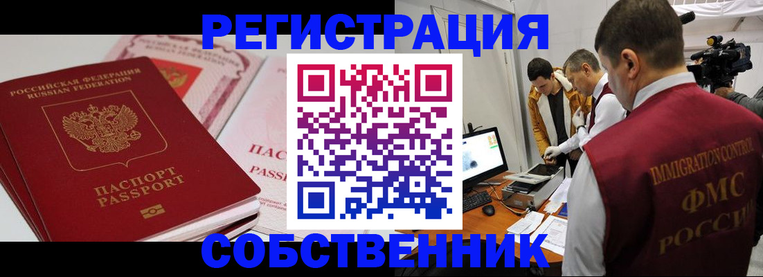 временная регистрация поиск в Черняховске