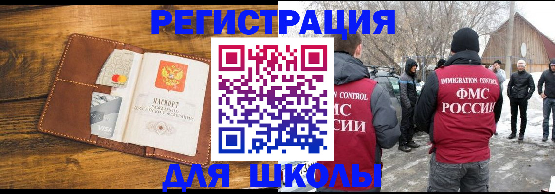 прописка для военкомата в Черняховске