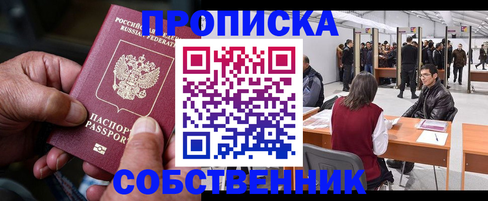 временная регистрация гарантия в Черняховске